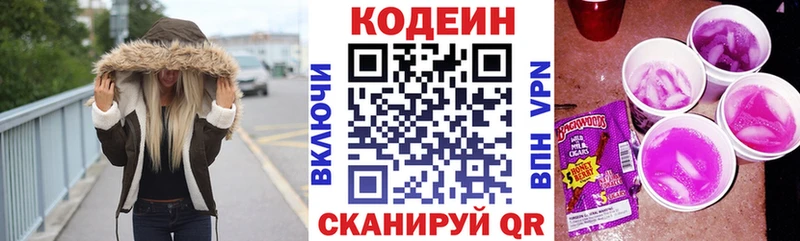 Codein Purple Drank Чита