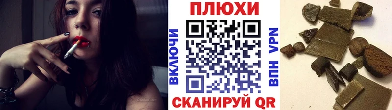 продажа наркотиков  Чита  ГАШ гашик 