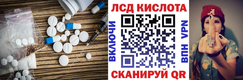 ЛСД экстази кислота  Чита 