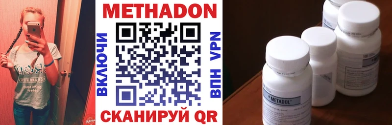 закладки  Чита  МЕТАДОН VHQ 