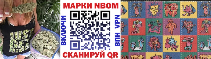 Марки N-bome 1,5мг  купить закладку  МЕГА зеркало  Чита 